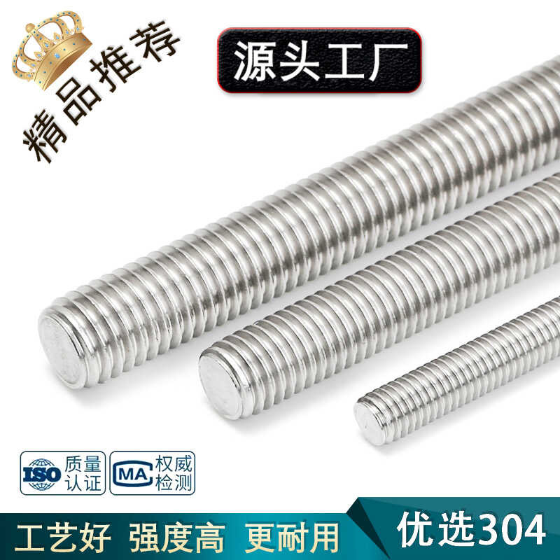 304 stainless steel full tooth lead screw, thread bar, threaded rod ...
