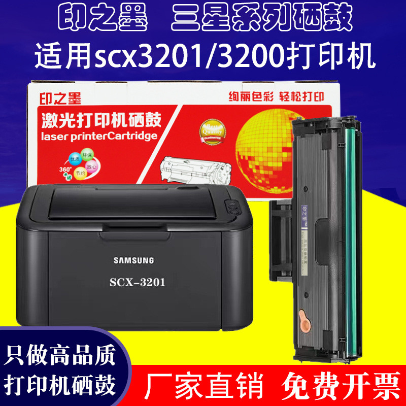 Suitable For Samsung MLT-D1043S Toner Cartridge 1676 SCX-3201 Toner ...