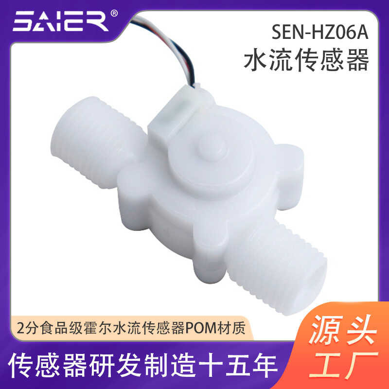 Hall flow sensor, water dispenser 12v flow meter, water purifier Hall ...