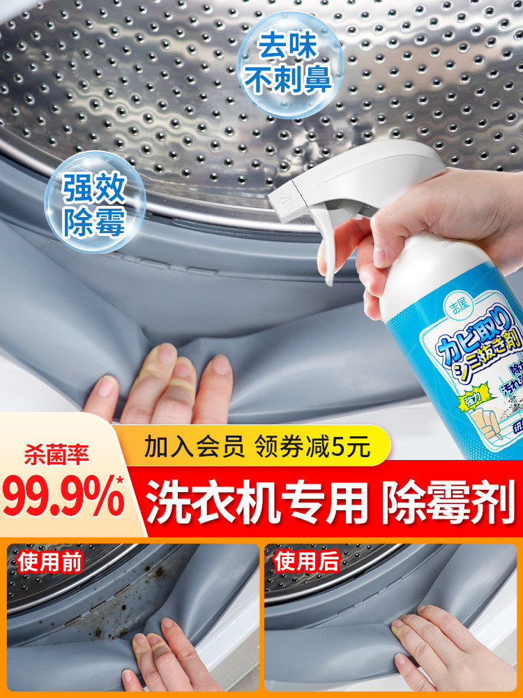 Panasonic special drum washing machine rubber ring remover, powerful ...