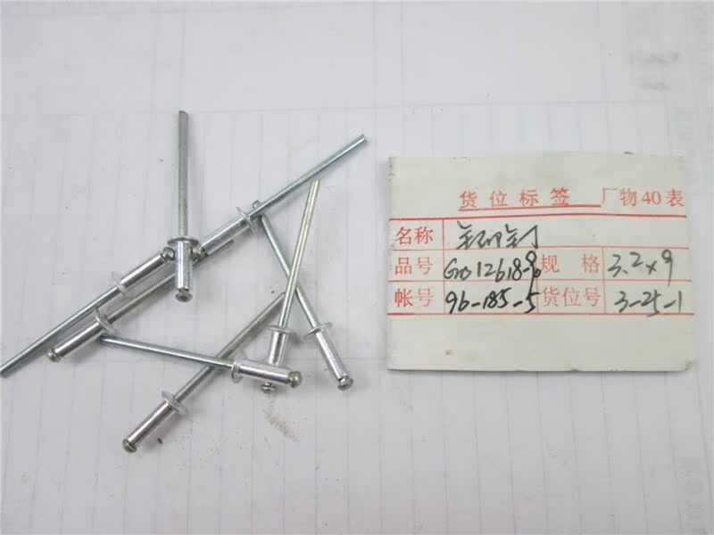 Blind GB12618-90 Aluminum Rivet Open Flat Round Head Blind Rivet 3.2 ...