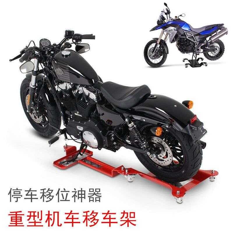 Motorcycle center station support frame, locomotive rear wheel steering ...