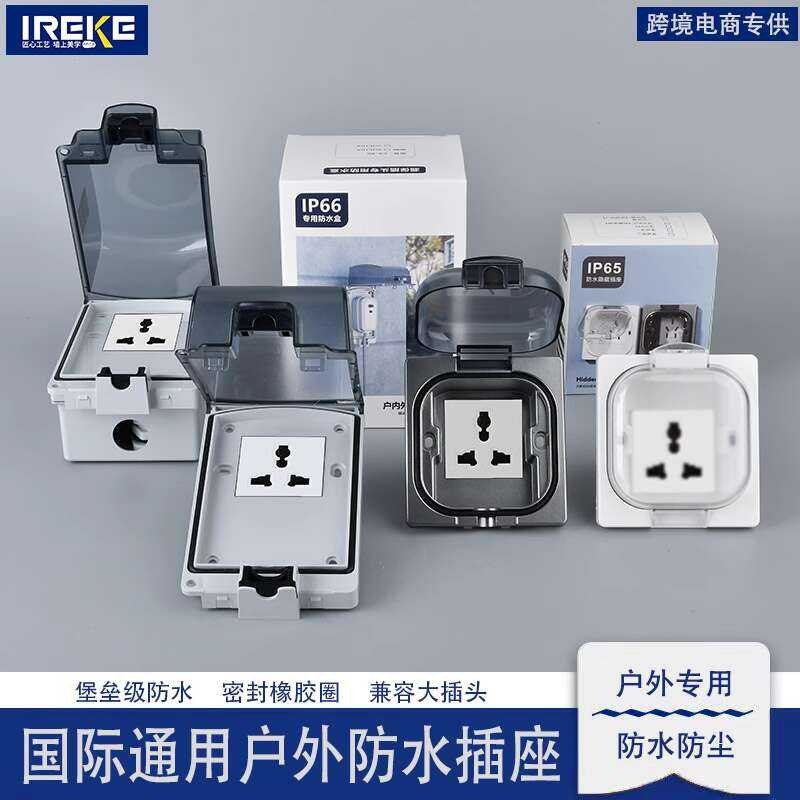 13A Multi-Function Three-Hole IP66/IP65 Outdoor Surface-Mounted ...