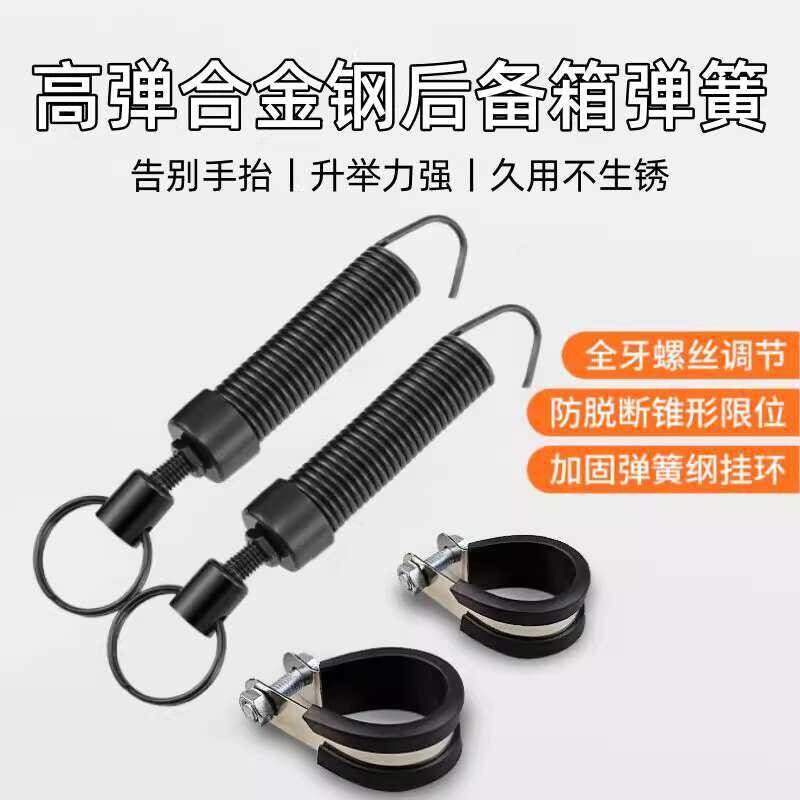 Car Automatic Lifter Trunk Lift Spring Adjustable Lifting Universal ...
