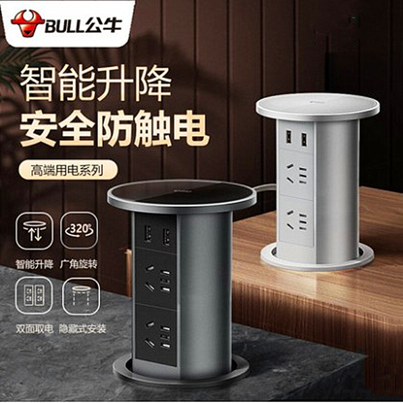 Bull Mini Pneumatic Intelligent Electric Lift Socket Embedded Kitchen ...