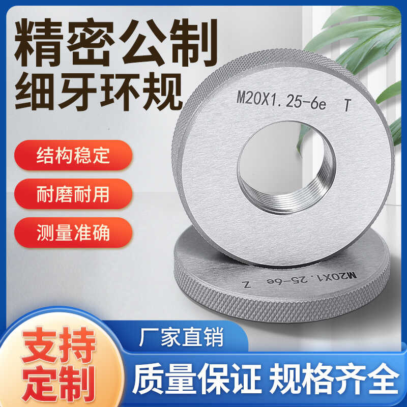 Metric external stop thread high-precision thread, 6h ring gauge, non ...
