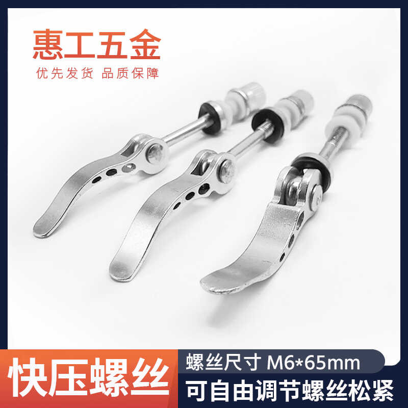 Proportion 65mm locked disassembly cam handle press compression fast ...