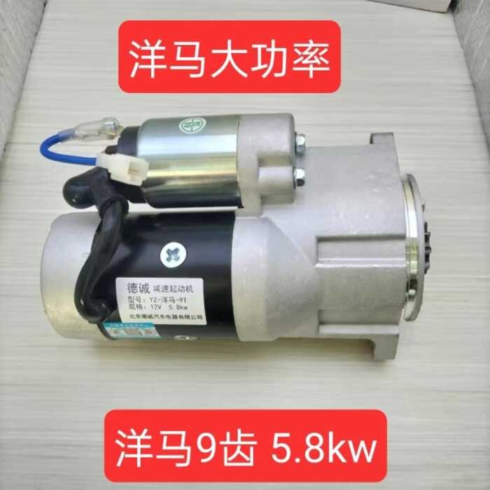 Yanmar 9-tooth 4V94\98 Excavator XCMG 60 Kubota R55/60-7 Starter Motor ...