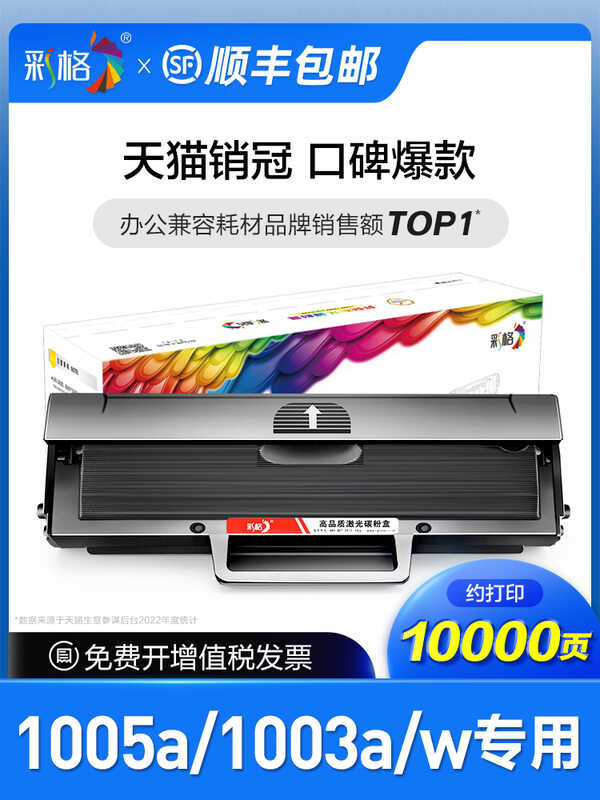 Color grid suitable for 1003a printer Laser MFP 1003a/w laser all-in ...