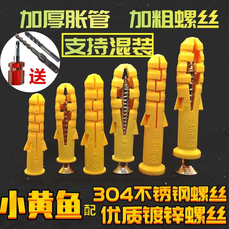 Little yellow croaker plastic tube spread rubber self tapping screw ...