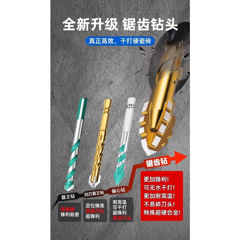 Four-edged serrated eccentric drill bit for ceramic tile drilling and ...