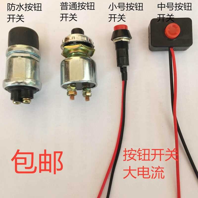 Car truck diesel engine modification horn button ignition switch one ...