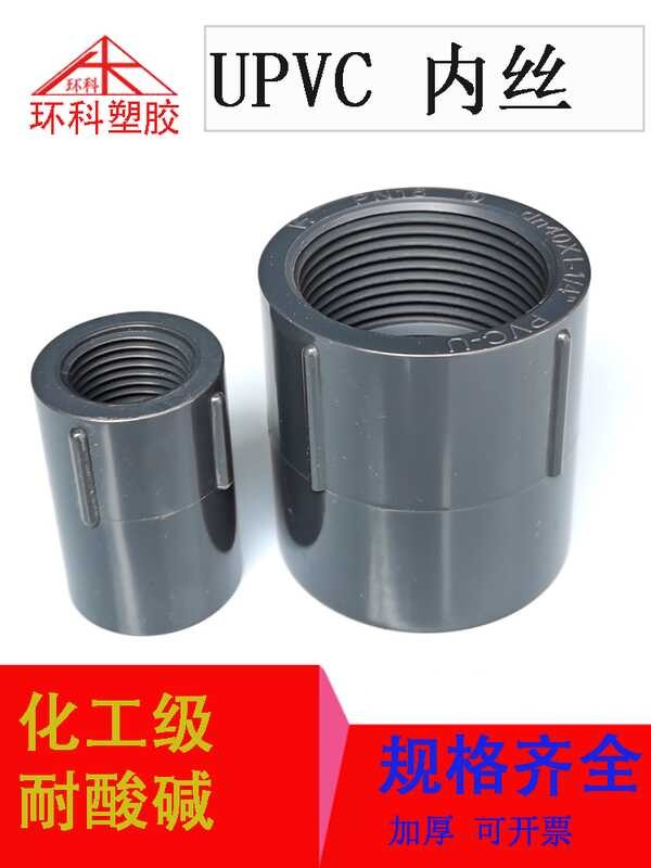 PVC chemical direct UPVC water pipe joint full plastic valve 4-point ...