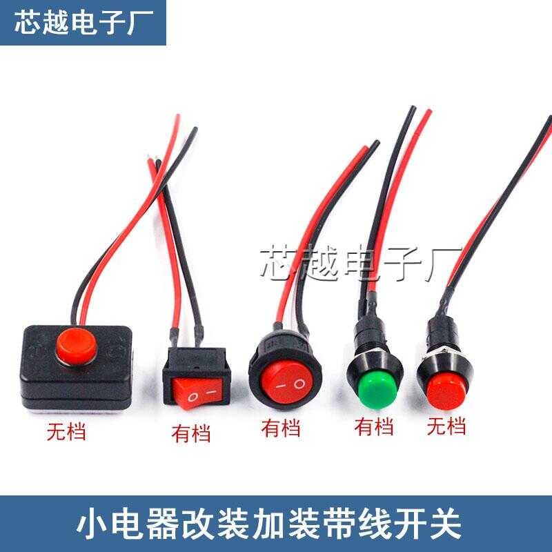 Automotive buttons, small modified horn car light rocker switches ...