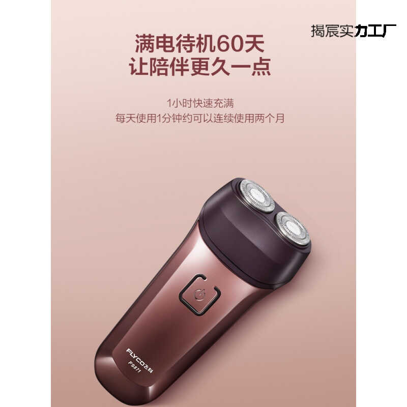 Knife Flying Beard Electric Men's Shaver 2024 New Smart Water Washed ...