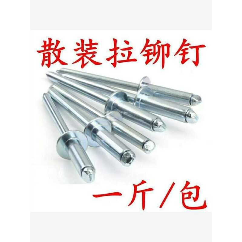 Core pulling rivet aluminum rivet pull rivet pull rivet pull rivet pull ...