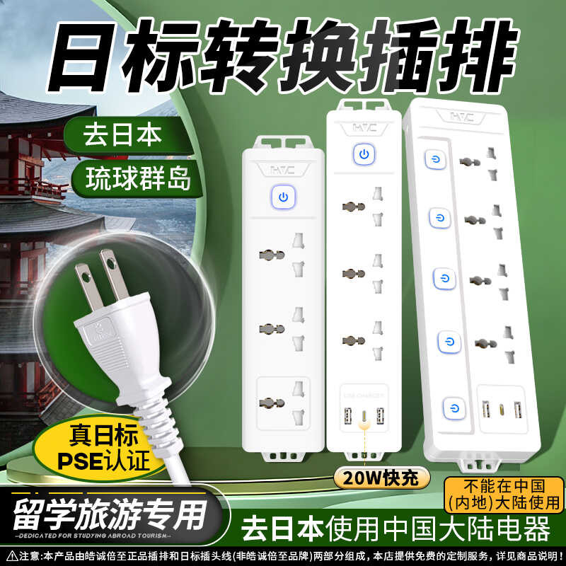 standard plug, two pin converter, overseas conversion socket, Japanese ...