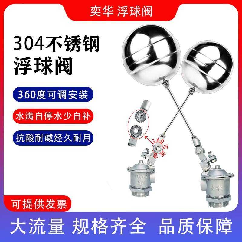 Yihua Adjustable Diameter Automatic Level Switch Controller Stainless ...
