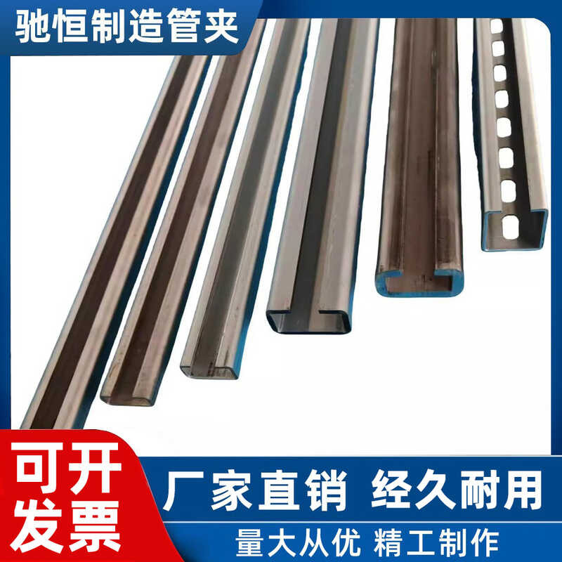 Heavy duty galvanized C-shaped steel track, stainless steel 304 pipe ...