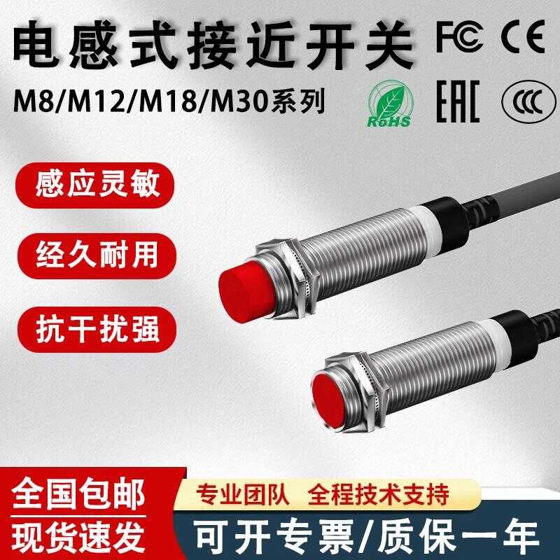 M12 metal proximity sensor 220V two-wire three wire NPN open and ...