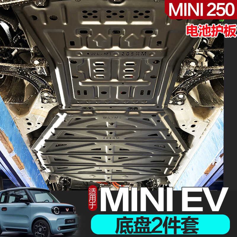 2025 Wuling Hongguang Mini MINI EV Battery Chassis Motor Engine Lower ...