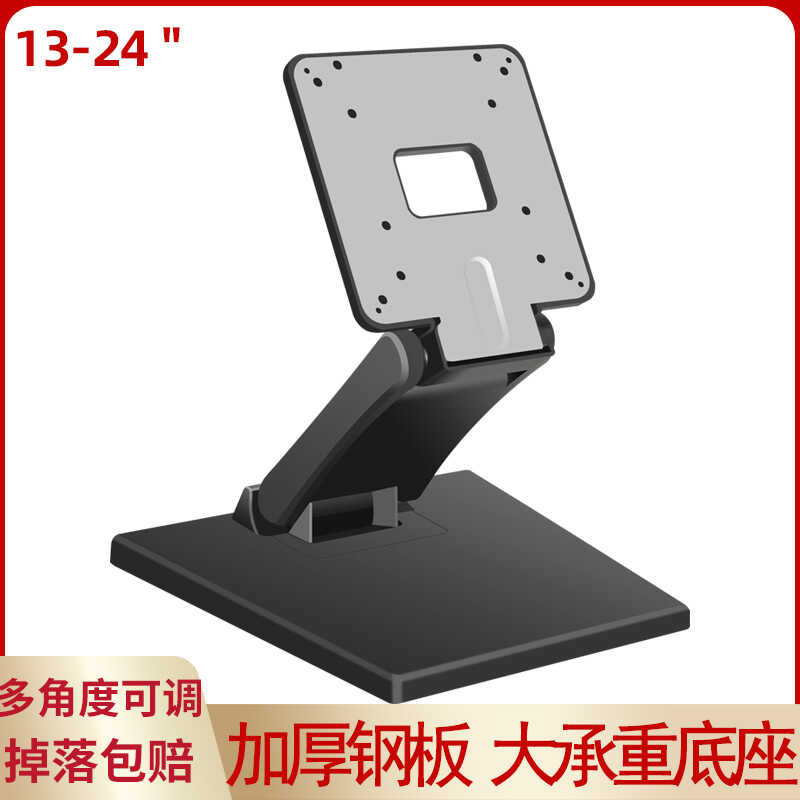 24 inch desktop monitor computer screen universal base suitable for AOC ...