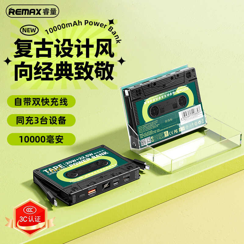 Remax's New Magnetic Tape Comes With A Built-In Power Bank Pd20w Fast ...