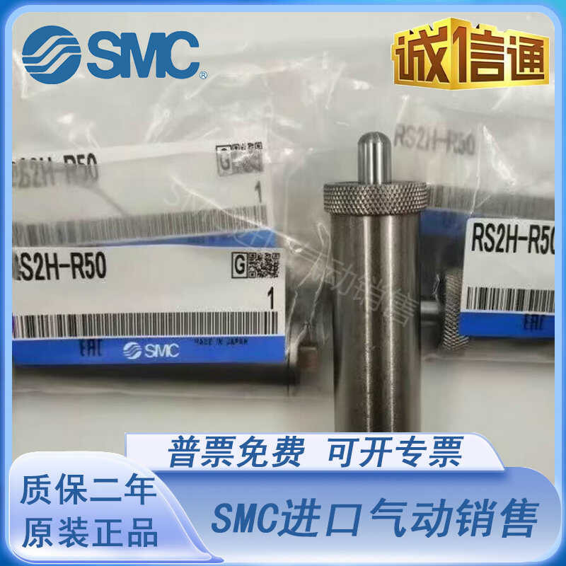 SMC Hydraulic Shock Absorber RS1H-R50/RS2H-R50/RS1H-R63/RS2H-R63/RS2H ...