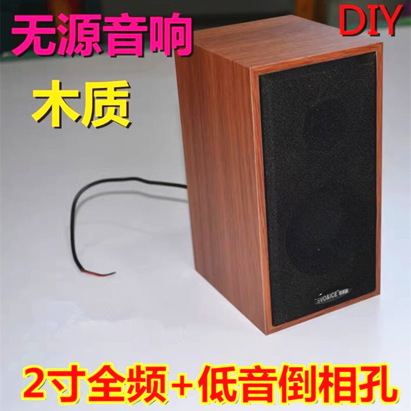 2-inch full range wooden 2.0hifi passive speaker, empty box with heavy ...