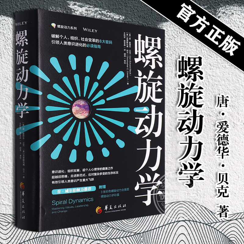 Authentic Dynamics (Fine) Don Edward Baker, Christopher Cowan ...