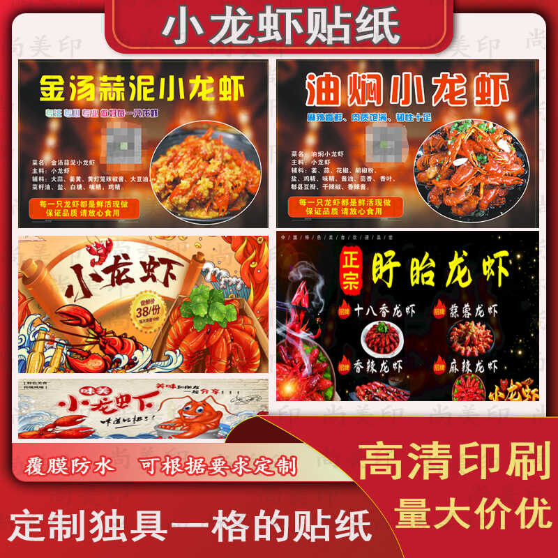 Label Spicy Crawfish Sauce Seafood Crab Adhesive Sticker Design ...