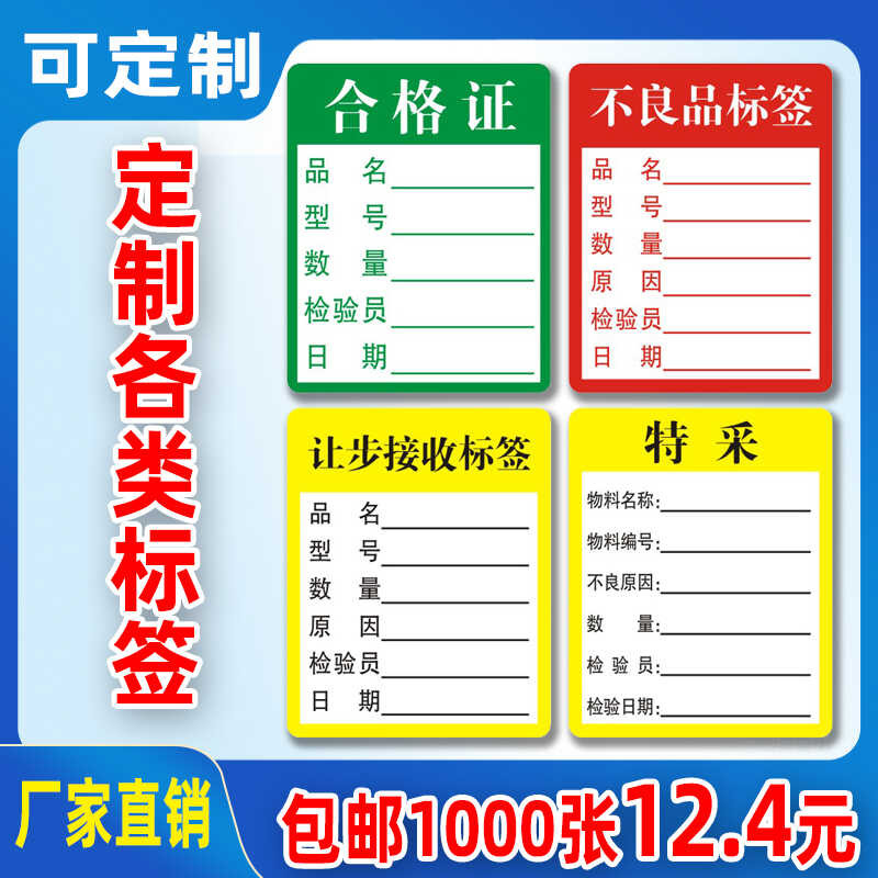 Certificate of Conformity Non-Conforming Defective Product Label Yellow ...
