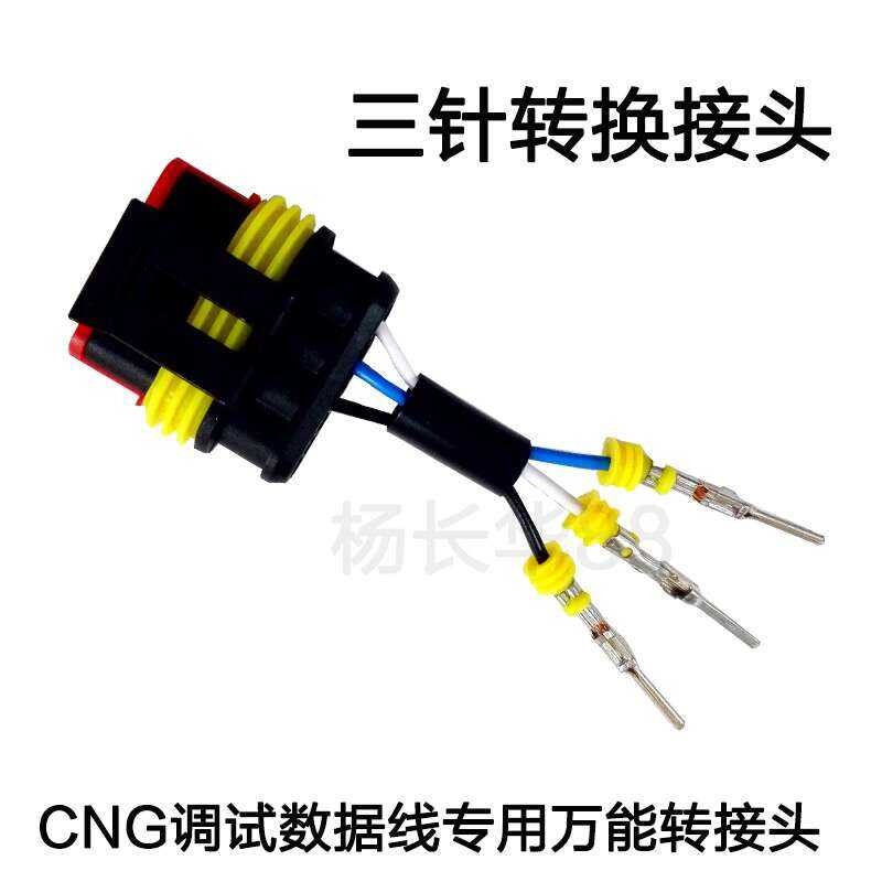 CNG Data Plug Car Gas Conversion Computer Board Diagnostic Debugging ...