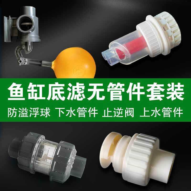 Fish tank bottom filter without pipe fittings, circulating water device ...