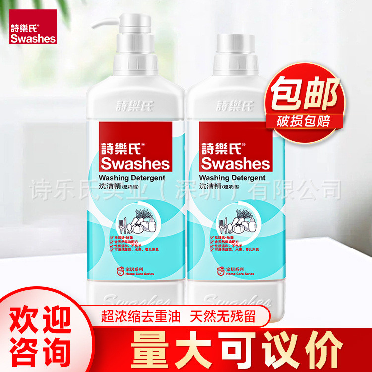 Silly's Lemon Flavor Dishwashing Liquid For Foods, Class A Fruit And ...