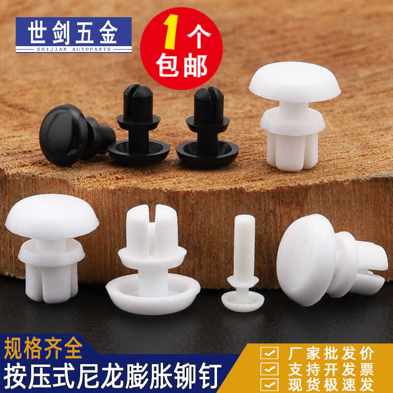 PC board rivets, plastic buckles, plastic rivets, nylon rivets, press ...