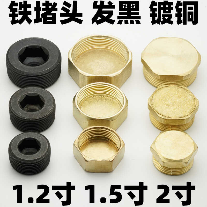 Iron 1.2, 1.5, 2-pulgada hexagonal black Inner tube cap Outer wire plug ...