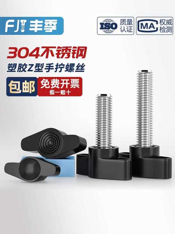 304 stainless steel straight hand screw, laminated wood T handle, screw ...