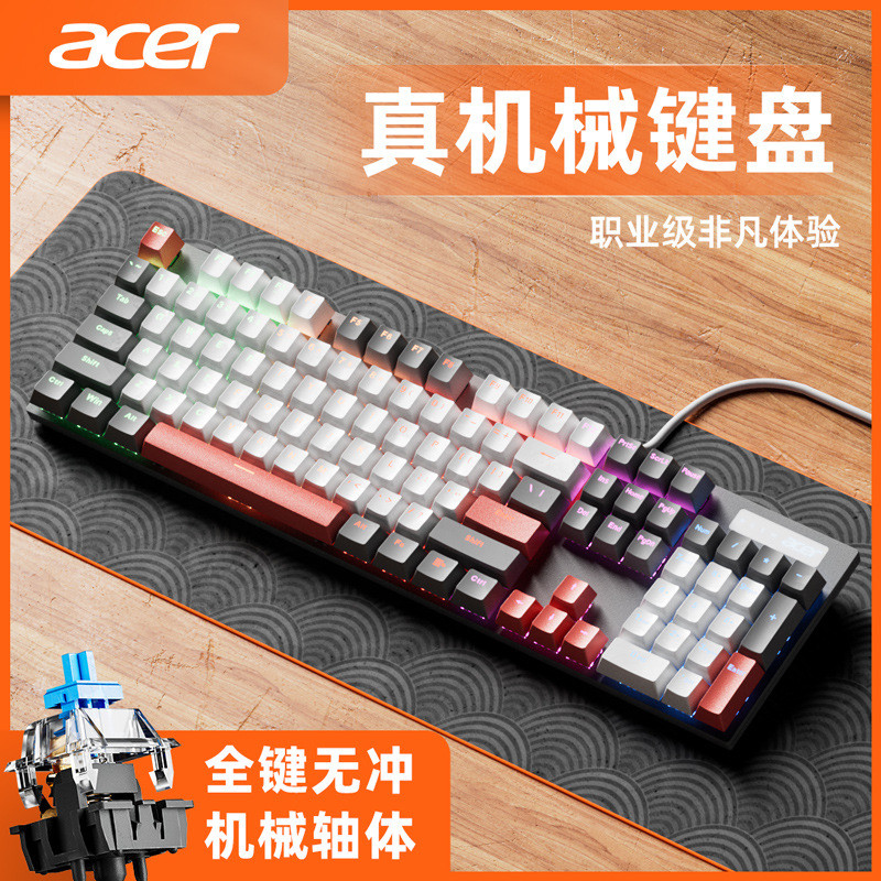 Acer/Acer Mechanical Keyboard Blue Axis Red Axis Tea Axis Office Gaming ...