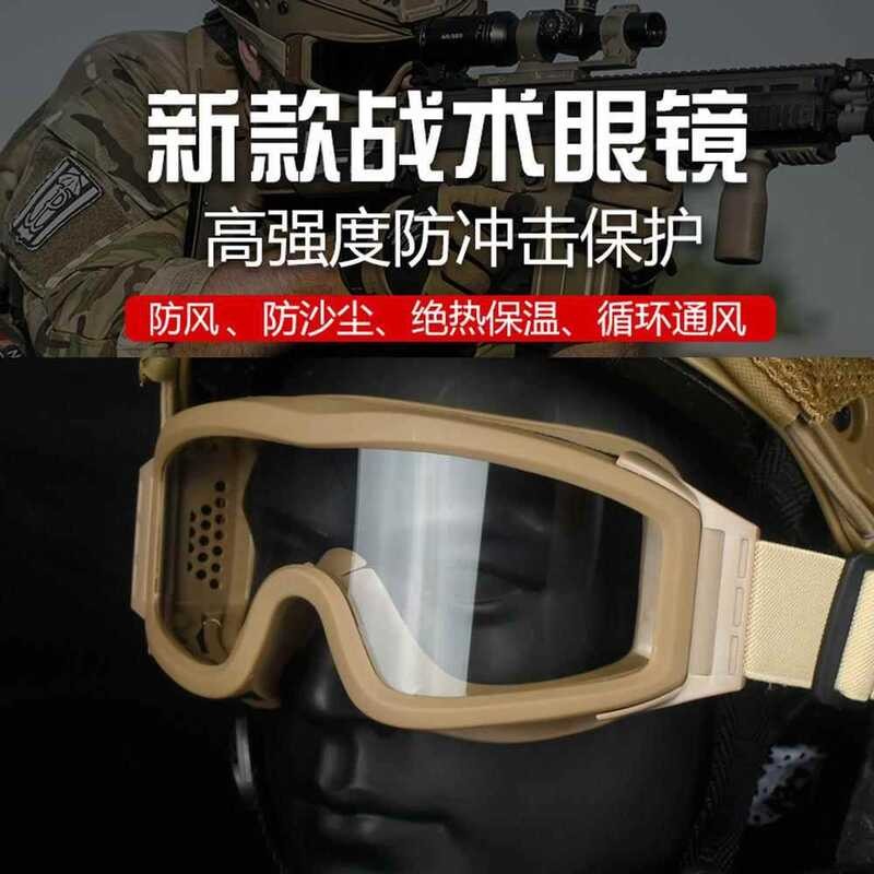 . ES shooting range tactical goggles helmet goggles live action CS ...