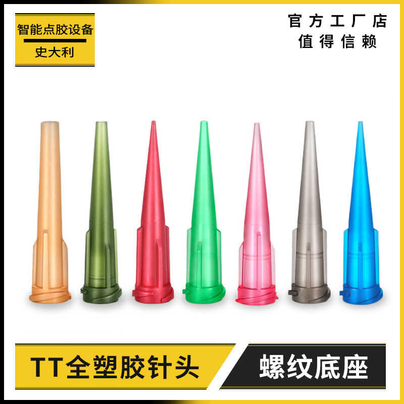 TT cone type all plastic nozzle oblique screw mouth dropper needle Glue ...