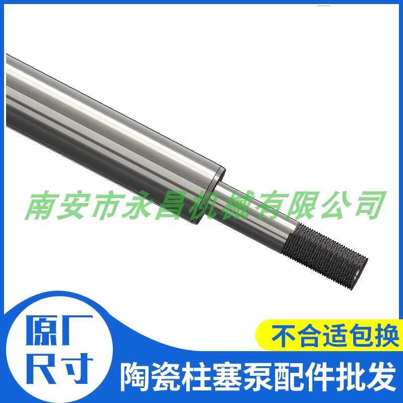 Xianyang hydraulic ceramic plunger mud pump column guide column support ...