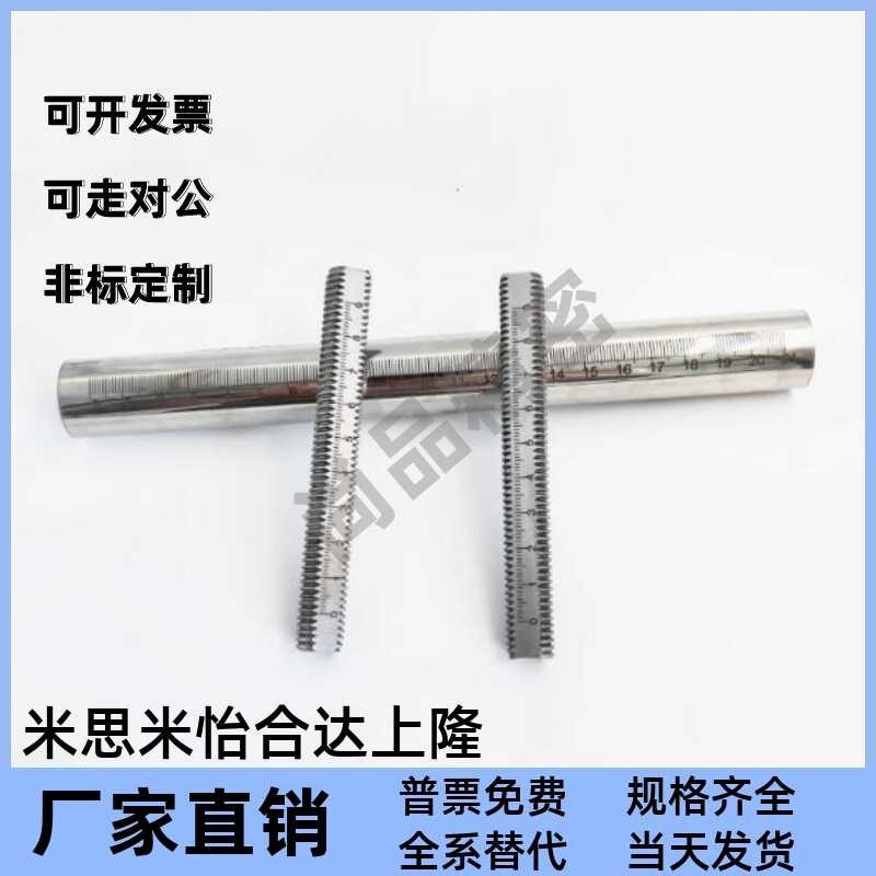 Graduated round bar, optical axis, cylindrical scale, scale rod ...