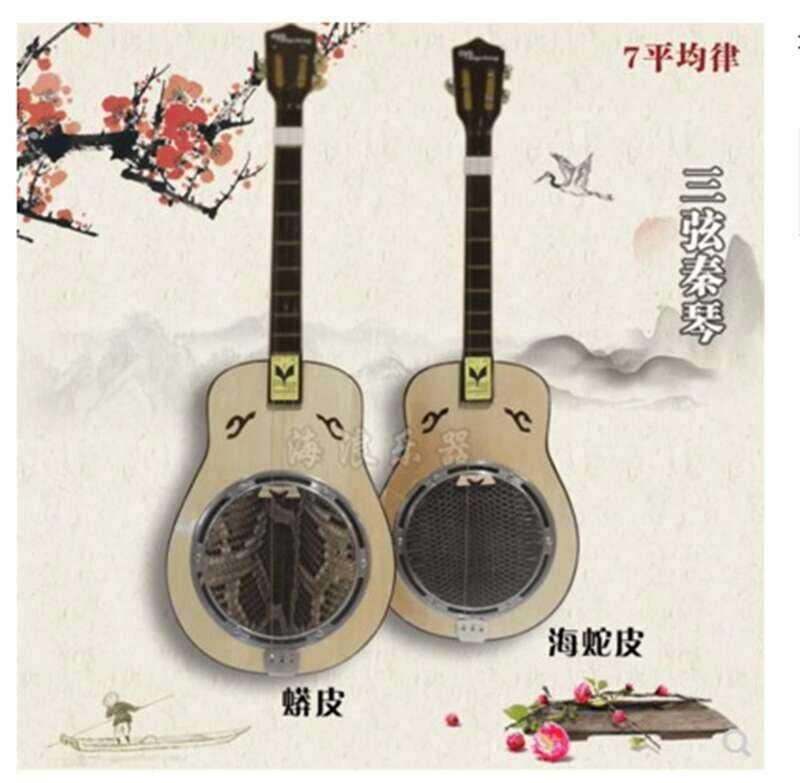 Musen musical three stringed qin instrument, sheepskin foreign sound ...