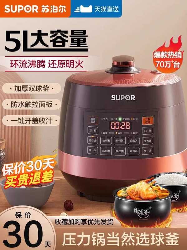 Supor Electric House Pressure Dual Gall 5-litro Multi functional Rice ...