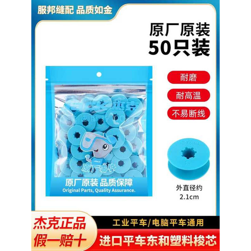 Jack Original Donghe Computerized Flatbed Plastic Bobbin Lock Flat ...