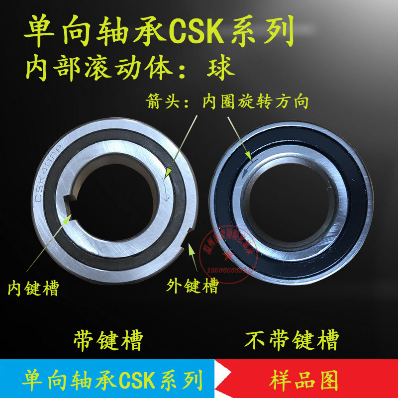 Unidirectional bearing CSK 6005 25 47 12 6006 30 55 * 14, anti reverse ...