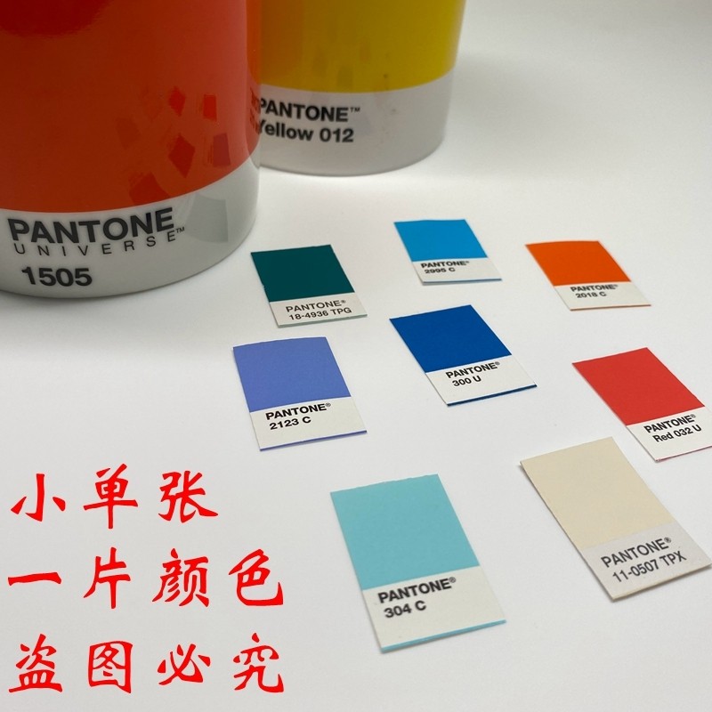 PANTONE A Pantone CU TPX TPG Color C U Card TCX TSX | Shopee Philippines