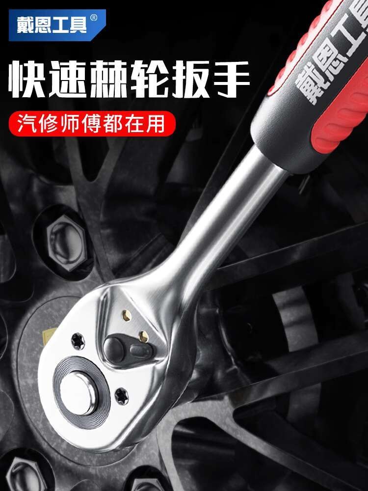 Quick socket ratchet labor-saving, large, medium, and small, bi ...