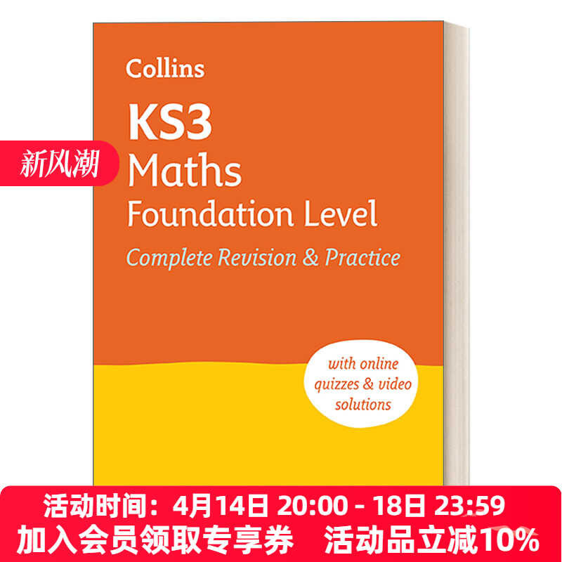 Collins UK Junior High School Mathematics Review Guide Training ...